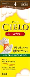 JAPAN Hoyu Cielo Mousse Hair Color Treatment - Multiple Color Set - 4 - Light brown - Cielo-4