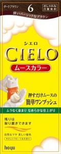 JAPAN Hoyu Cielo Mousse Hair Color Treatment - Multiple Color Set - 6 - Dark brown - Cielo-6