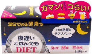 Shinyakoso ORIHIRO NIGHT DIET 30 Days Diet in Rice Late Night Slim up - Diet-blue