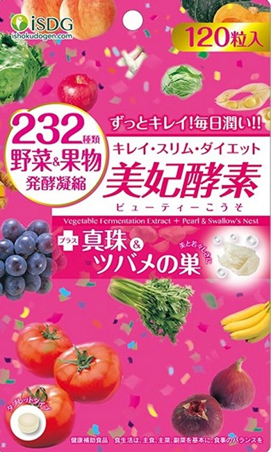 JAPAN Ishokudogen iSDG 232 NIGHT Diet Enzyme 120-Tablets 4 TYPE - Beauty Premium - 4562355171041