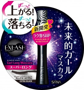SANA ExLash Curl Long / Volume Mascara 01 Extra Black - Curl Long - 4964596479717
