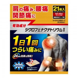 BSBAN DN Tape 7cmx10cm Diclofenac sodium pain relief patch 21 sheets - 4987475117159