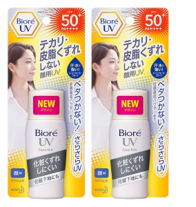 JAPAN Kao 2017 Biore UV Perfect Bright / Face Milk Sunscreen X 2pcs SPF50+ PA++++ 30ml - Face Milk X 2 - 4589918647157