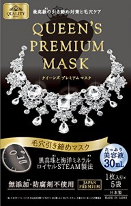 QUALITY FIRST Queens Premium Mask 5 Piece Pore Tightening / White / Super Moisturizing Mask - Pore Tightening - Q1ST-black