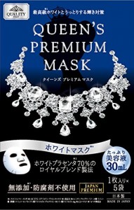 QUALITY FIRST Queens Premium Mask 5 Piece Pore Tightening / White / Super Moisturizing Mask - White - Q1ST-blue