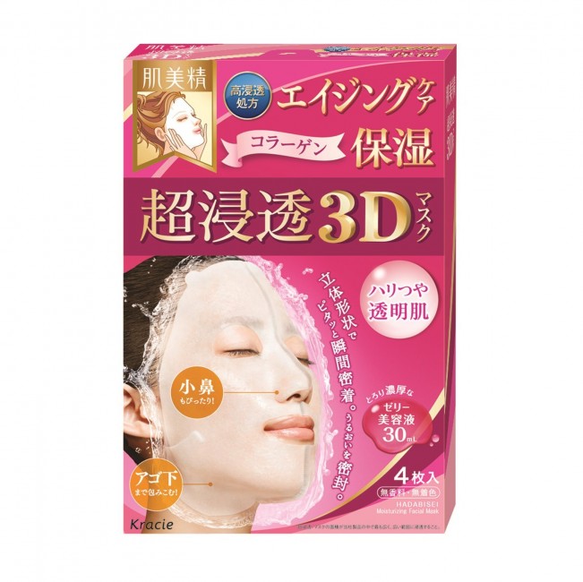 Kracie Hadabisei Choshinto 3D Mask 4 masks Aging Care Moisture / Aging Care Whitening / Hyaluronic Acid