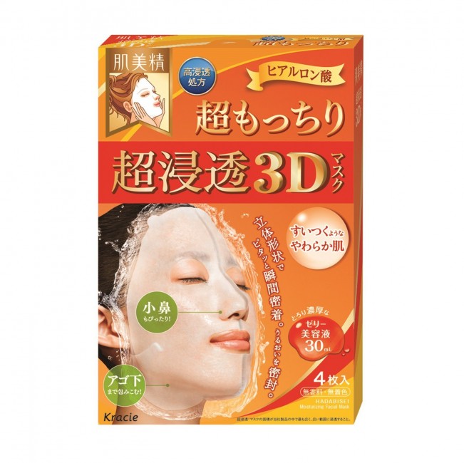 Kracie Hadabisei Choshinto 3D Mask 4 masks Aging Care Moisture / Aging Care Whitening / Hyaluronic Acid - Hyaluronic Acid - 8111152932612